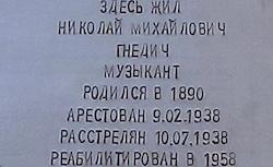 Живое и формальное. Как в Петербурге сохраняют память о политических репрессиях