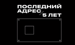 В Пермском крае появятся две новые таблички «Последнего адреса»