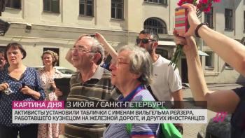 Акция «Последний адрес» в Петербурге