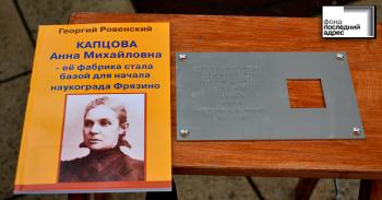 Москва, Большая Ордынка, 31/12 — рассказывают Георгий Ровенский, Ольга Залогина и Валерий Гаврилов